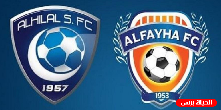 الهلال يواجه ازمة بعد لقاء الفيحاء